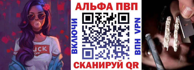 цена наркотик  kraken   Alpha PVP мука  Невель 