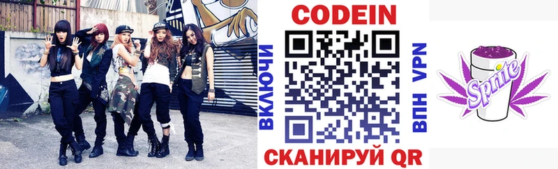 Codein Purple Drank  Невель 