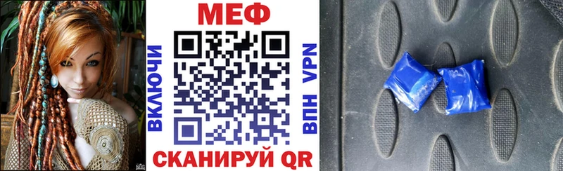 дарнет шоп  Невель  Меф мяу мяу 