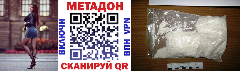 Метадон кристалл Невель