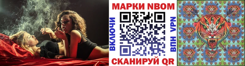 Наркотические марки 1,8мг  Невель 